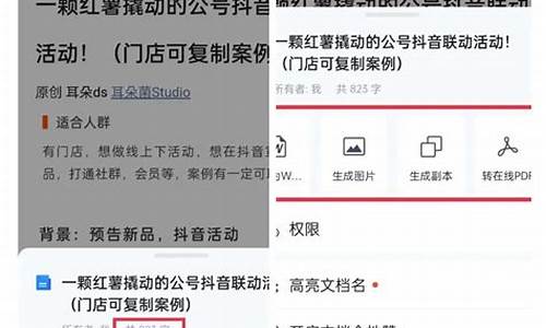 微信文章 源码